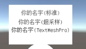 Text与TMP对比